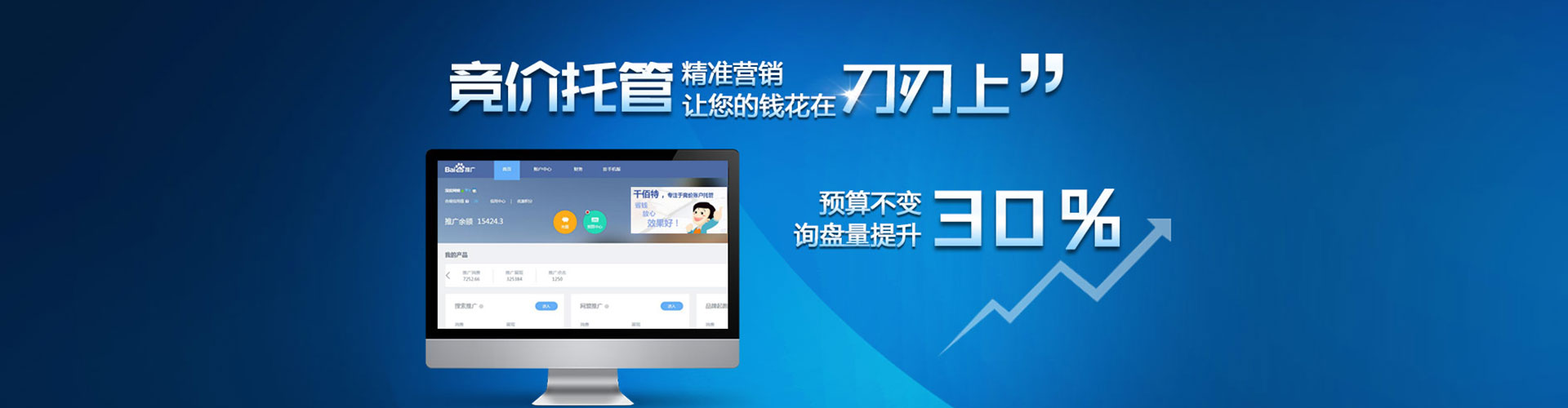 扎囊百度竞价排名